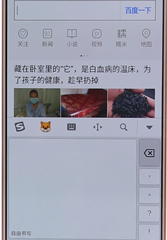 使用搜狗拼音打出不認識字操作過程