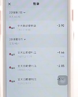 微信APP查看同一商戶交易記錄圖文操作