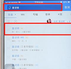 酷狗音樂APP下載歌曲詳細操作