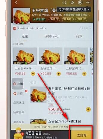美團(tuán)設(shè)置到店自取基礎(chǔ)操作