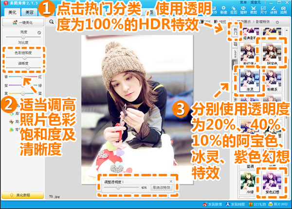 使用美圖秀秀制作出相冊封面具體操作方法