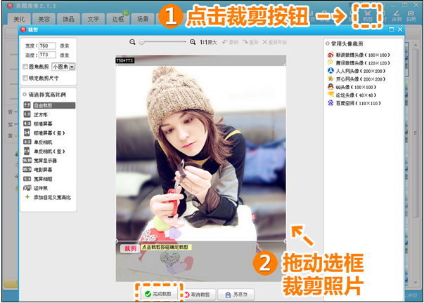 使用美圖秀秀制作出相冊封面具體操作方法