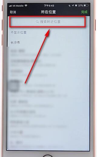 微信APP自定義位置操作流程