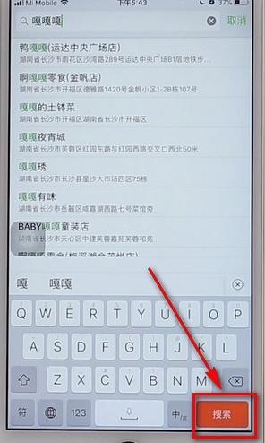 微信APP自定義位置操作流程