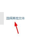 WPS中為文件瘦身具體操作流程