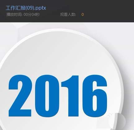 wps中發(fā)起或參與會(huì)議具體流程介紹