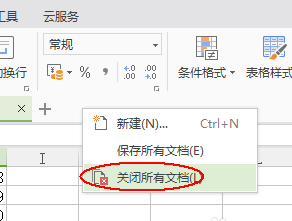 wps中將表格關(guān)掉具體操作步驟