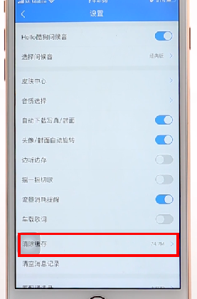 在酷狗音樂里將歌曲緩存下來詳細操作