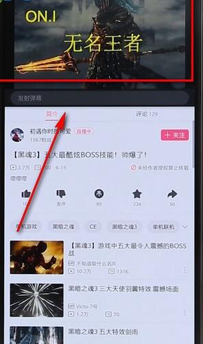 嗶哩嗶哩APP設(shè)置畫質(zhì)操作流程