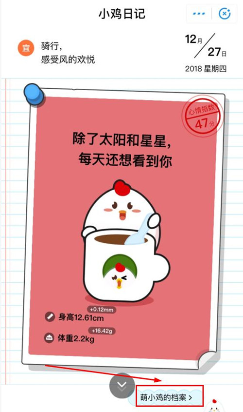 支付寶中螞蟻莊園更改小雞姓名具體操作方法