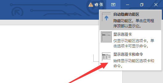 word2019顯示標尺具體步驟介紹