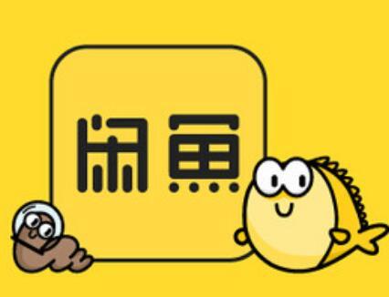 閑魚中玩百幣奪寶活動具體操作方法