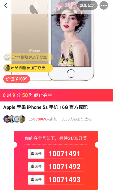 閑魚中玩百幣奪寶活動具體操作方法