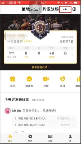 微信app中分享小程序具體操作方法