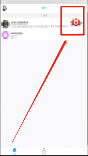 手機QQ中發(fā)新春福袋具體操作方法