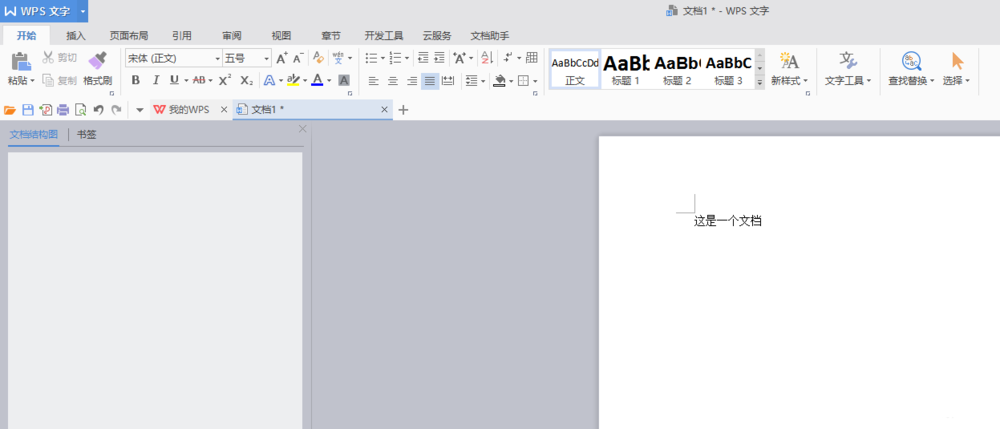 wps設計文檔封面詳細操作流程