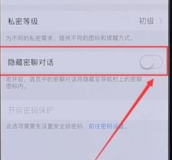 在釘釘里恢復隱藏聊隱圖標詳細操作