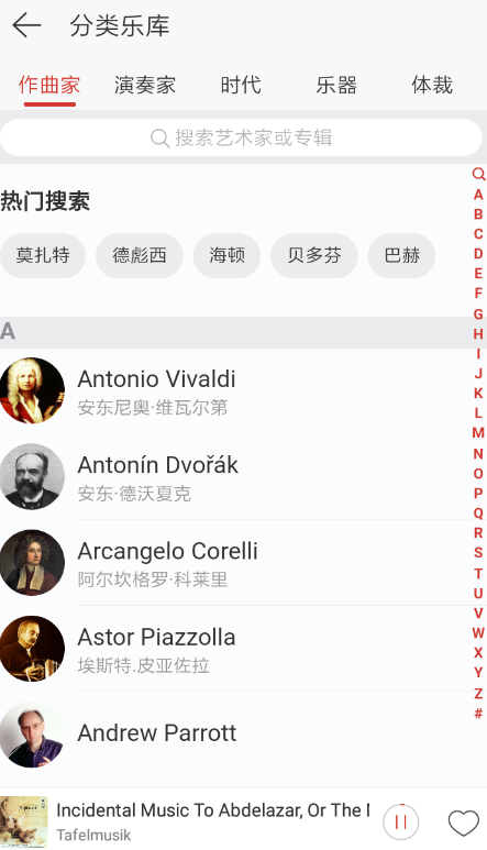 網(wǎng)易云音樂中進入古典專區(qū)具體操作方法