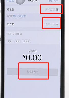 支付寶里aa收款使用講解