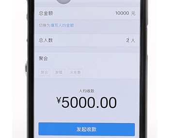 支付寶里aa收款使用講解