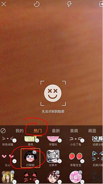 抖音中拍攝出打臉特效具體操作流程