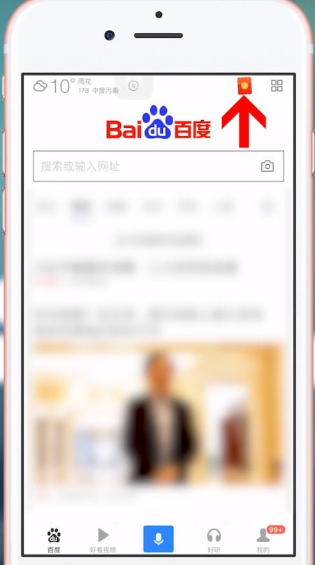 百度中搶紅包詳情介紹