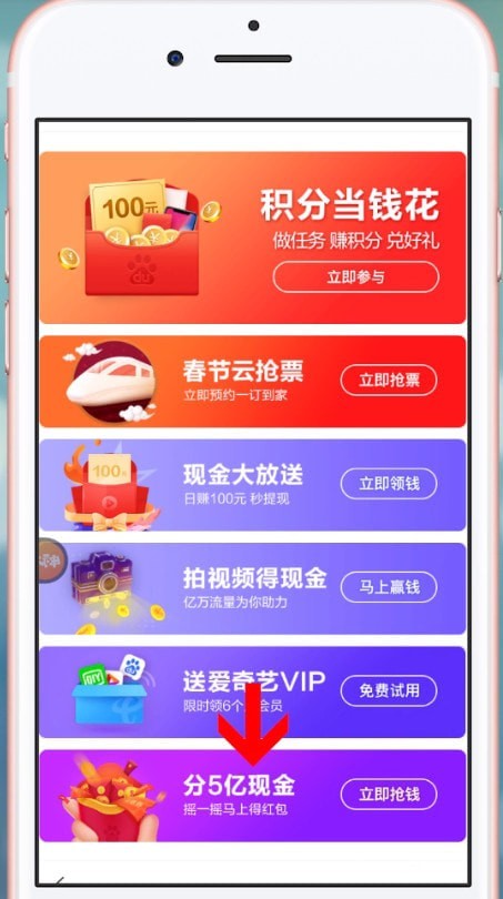 百度APP中將搖一搖紅包提現具體操作方法