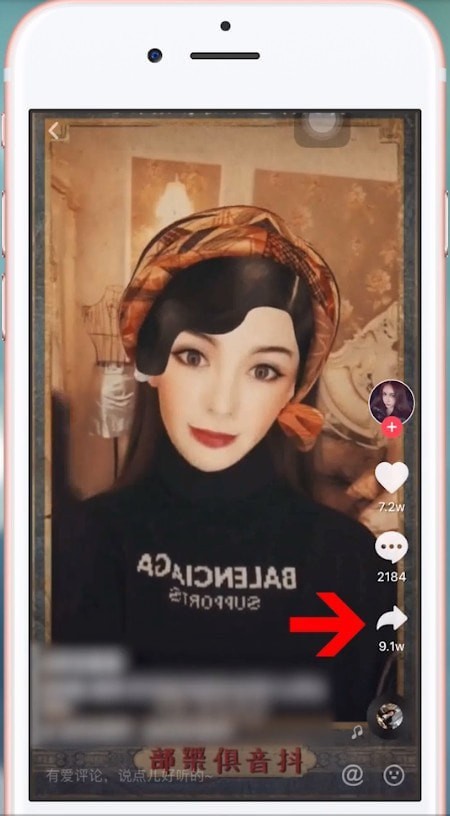 抖音中找到同款道具具體操作方法