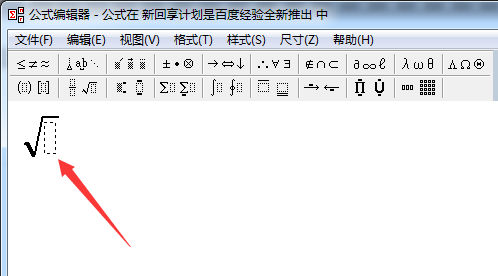 WPS編輯公式具體操作步驟