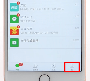 微信APP查看上一個頭像簡單操作