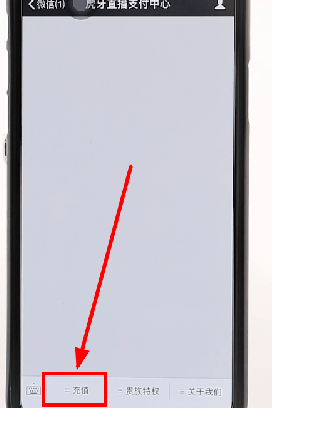 在微信里充值虎牙金豆操作過程