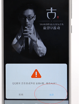 使用qq音樂進行k歌詳細操作