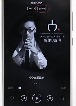 qq音樂調(diào)出dts音效操作流程