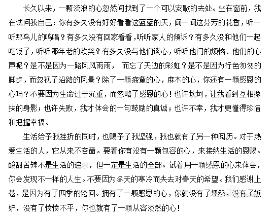 wps插入索引具體操作步驟介紹