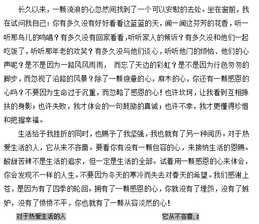 wps插入索引具體操作步驟介紹