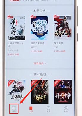 搜狗閱讀APP詳細使用過程