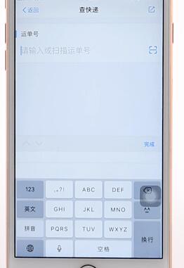 通過支付寶查快遞物流圖文操作過程