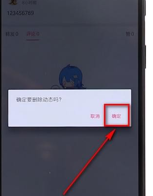 在嗶哩嗶哩里將動(dòng)態(tài)刪掉圖文操作