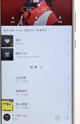 qq音樂查看好友歌單操作流程