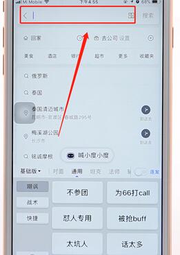 在百度地圖里查看位置操作流程