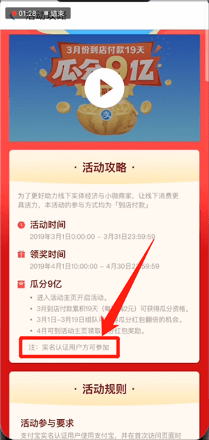 支付寶中領(lǐng)取瓜分9億紅包的具體操作步驟