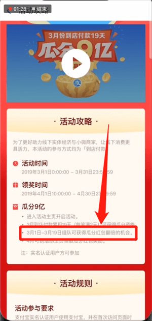 支付寶中領(lǐng)取瓜分9億紅包的具體操作步驟