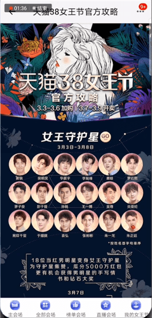 天貓中女王節(jié)優(yōu)惠力度的具體操作方法