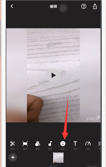 抖音中拍攝出特效愛心具體操作方法