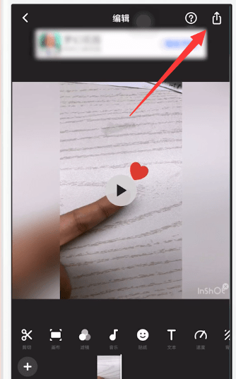 抖音中拍攝出特效愛心具體操作方法