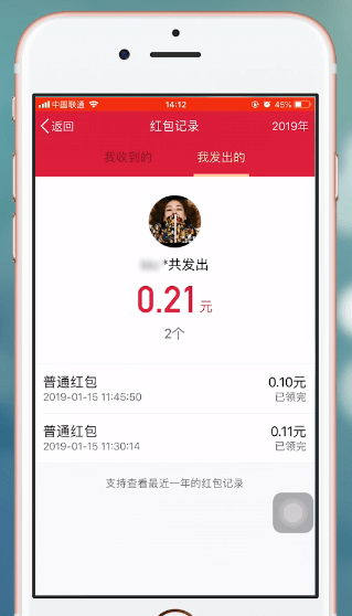 手機(jī)QQ中查收紅包具體操作步驟