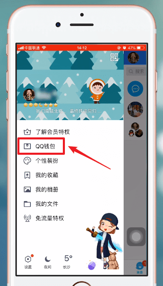 手機(jī)QQ中查收紅包具體操作步驟