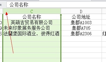 WPS中表格變寬具體操作方法