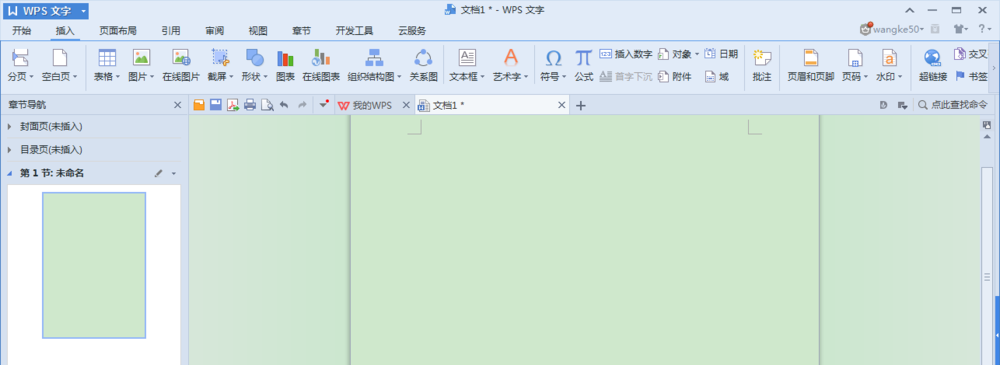 WPS文章內(nèi)插入數(shù)字編號具體步驟介紹