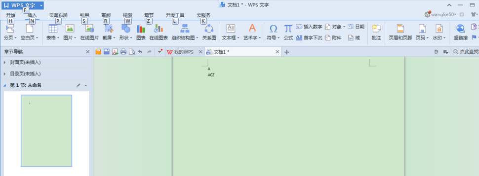 WPS文章內(nèi)插入數(shù)字編號具體步驟介紹